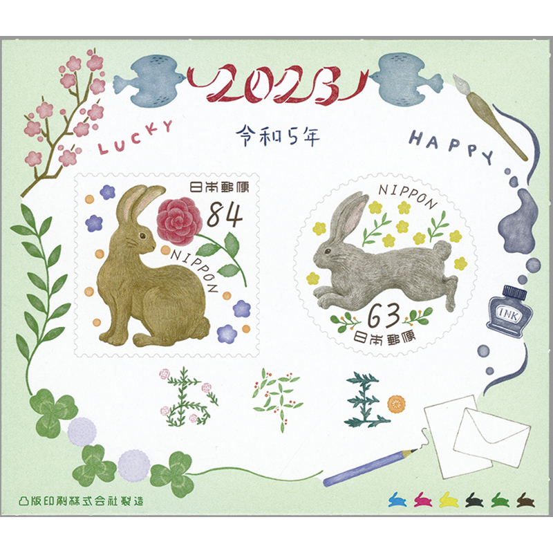 新年のごあいさつ 2023・うさぎ年の年賀状- しかけ絵本のアトリエ