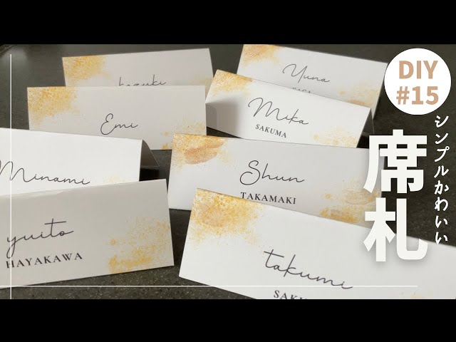 二つ折り席札 結婚式花嫁DIYテンプレートUnbrilla