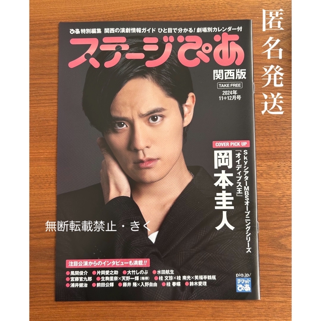 岡本夏美、本格舞台で単独初主演「私自身、0から“いのち” について向き合いました」 |