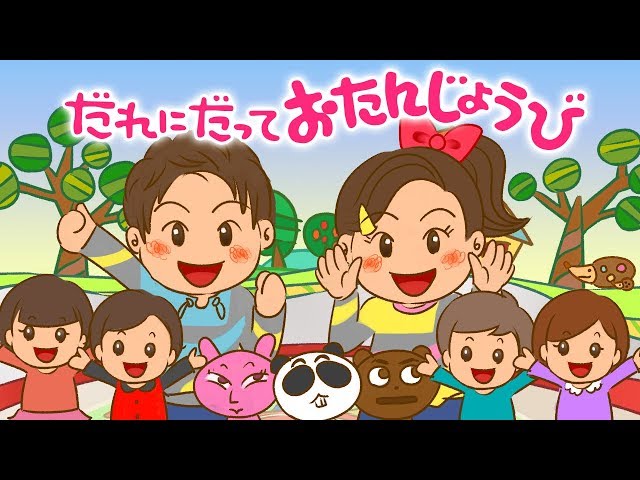 Amazon.co.jp: 園生活が楽しくなる! 保育園・幼稚園・こども園でうたう歌~毎日の歌&行事の歌 0~5才2枚組・60曲: ミュージック