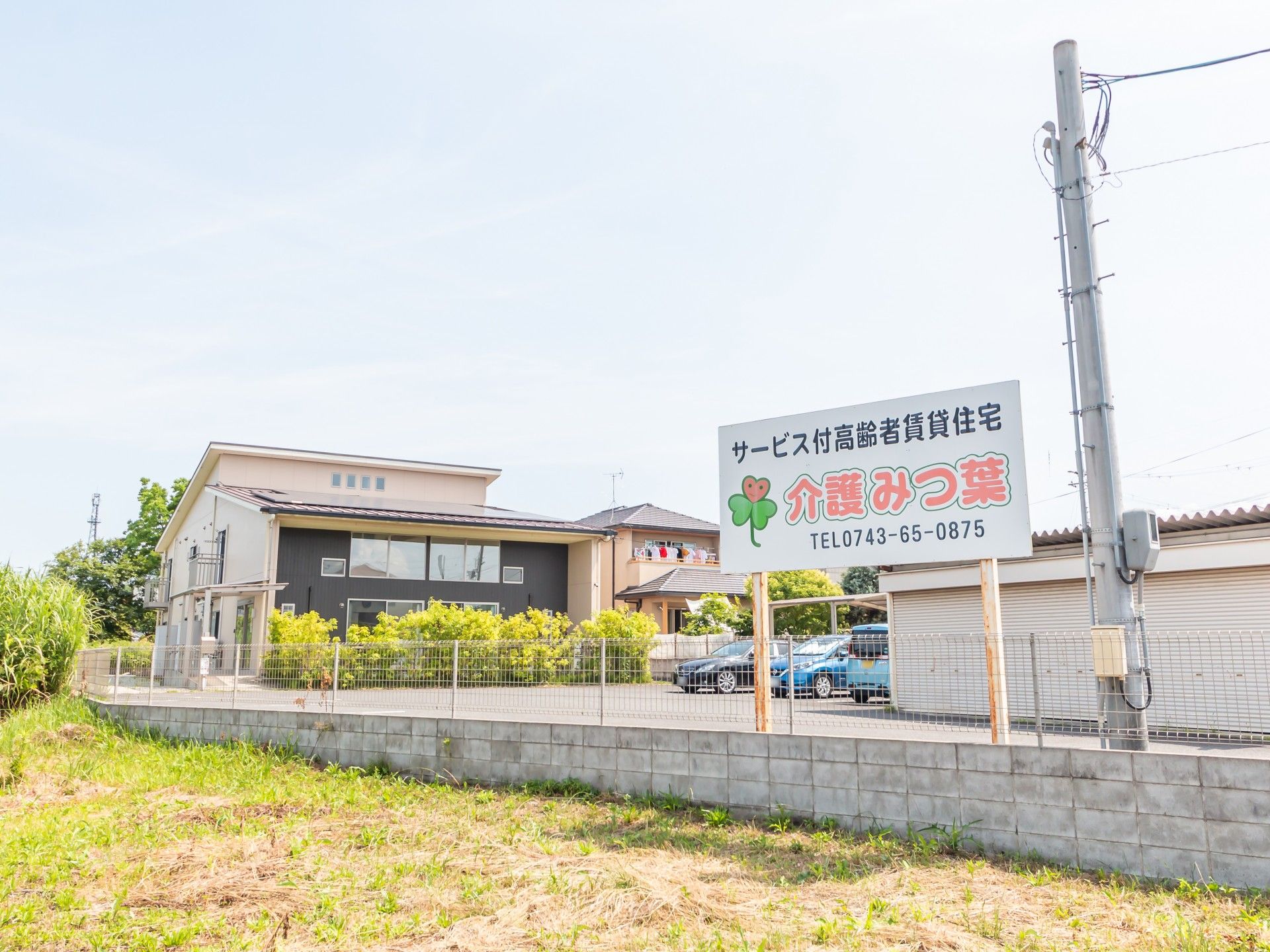 奈良県 大和高田市 - こころぷらす高田 -