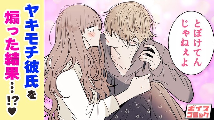 5年付き合って未Hのカップル描く「そのうち結婚までいくけど今はまだ」最終2巻 - コミックナタリ