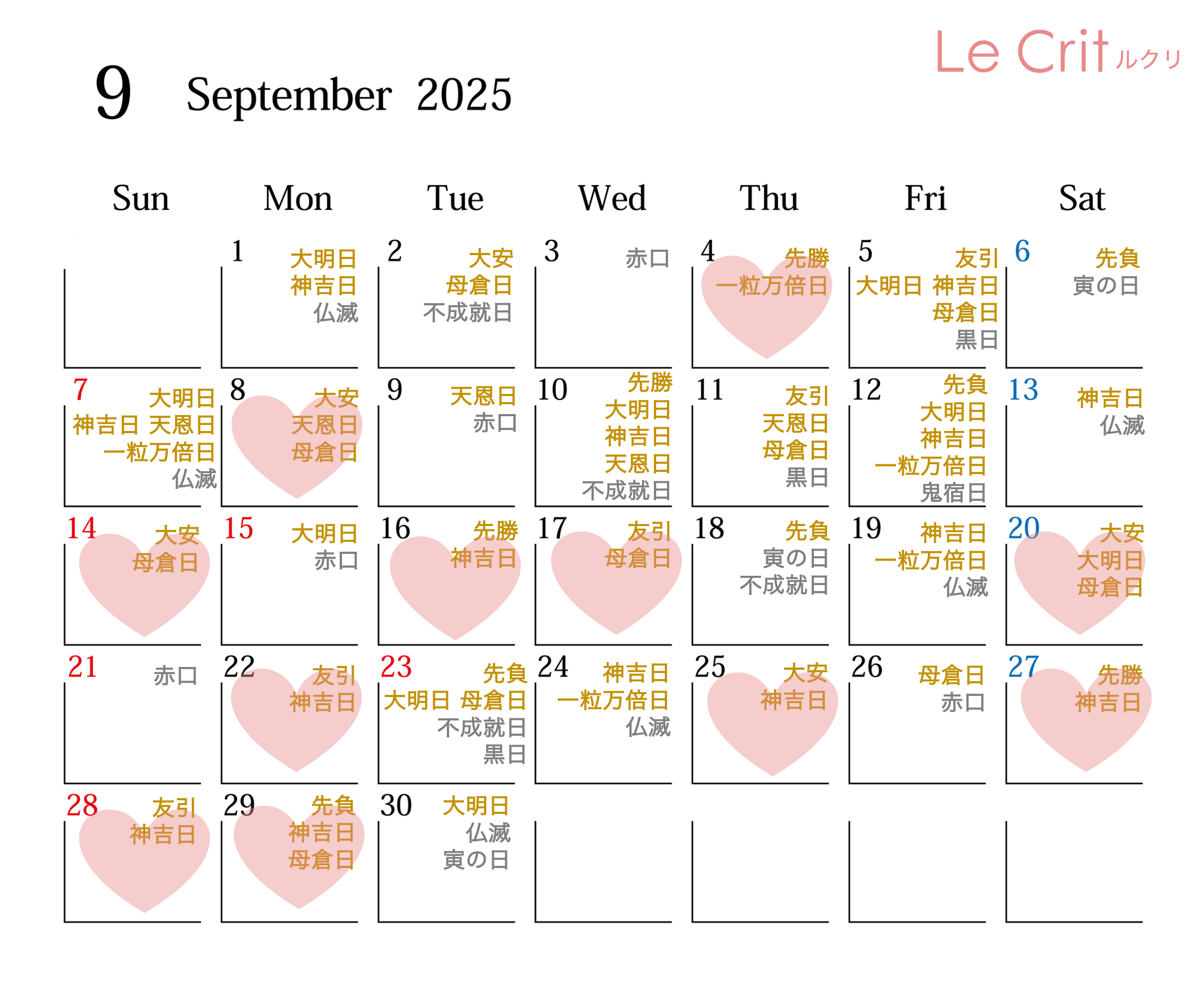 2025年の最強開運日で入籍するべき日を徹底解説幸せな結婚生活をスタート無料占いfushimi