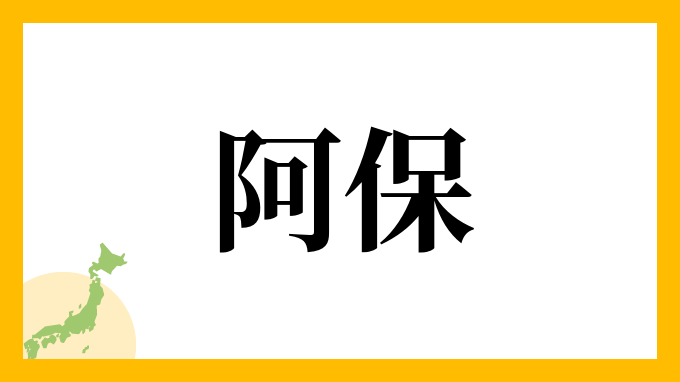 珍しすぎる苗字】この戦いで負けた奴は「日本に10人しかいないある人」を探し出さなければなりません。 | 東海オンエアデータベース