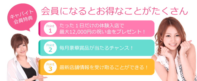 体験談】セクキャバ体験入店に行ってみた！体験入店の流れと確認すべきポイント - ももジョブブログ