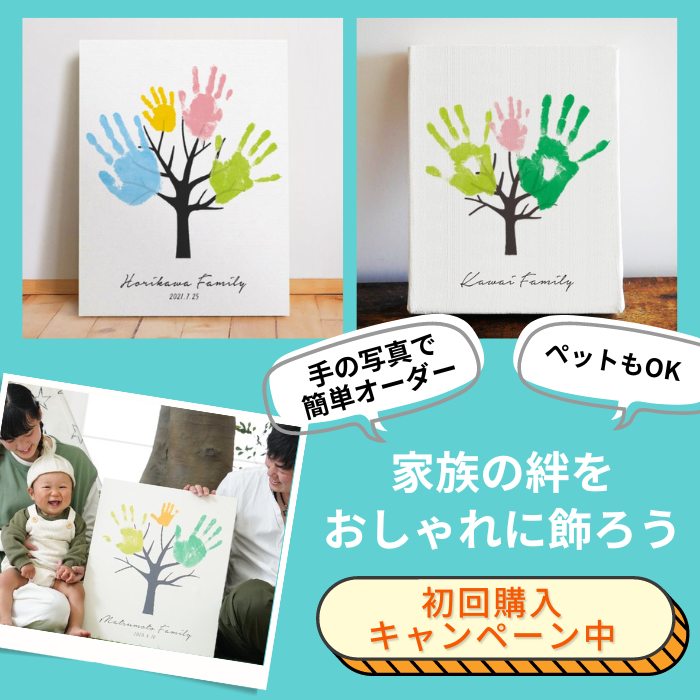 楽天市場 Baby Canvas 手形足形キャンバスプリント 手形アート 足形アート キャンパス 赤ちゃん かわいい おしゃれ 手形 足型 赤ちゃんインク キット スタンプ ベビー メモリアル 出産祝い 内祝い 出産 両親 1歳 誕生日 100日祝い ハーフバースデー 兄弟 姉妹 手足型