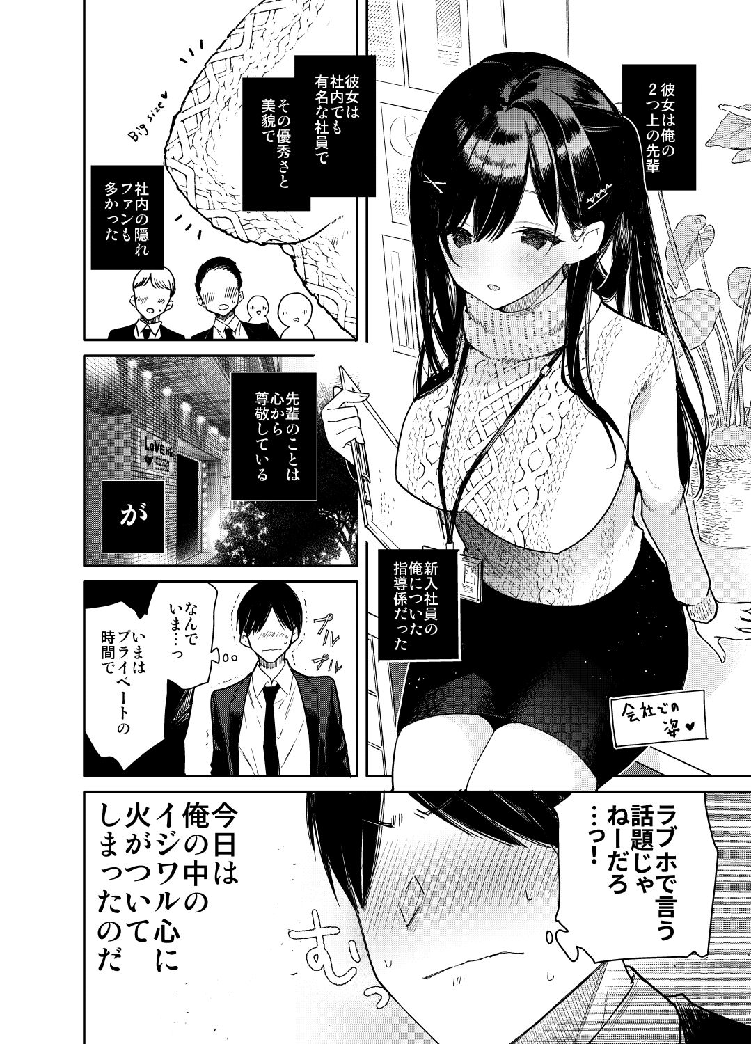 腹黒変態ドS彼氏と調教中彼女 【分冊版】 1｜無料漫画（マンガ）ならコミックシーモア｜藤馬奈緒