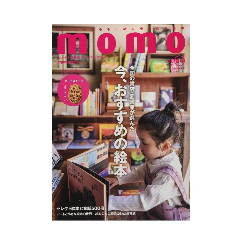 子育て中に読みたい雑誌一覧！今月の付録も紹介 2025年最新版 おうち知育辞典