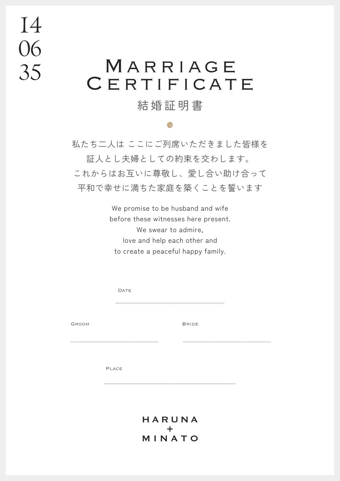 結婚式準備com『オリジナル婚姻届け』がダウンロードできる！婚姻届の自作方法と注意点