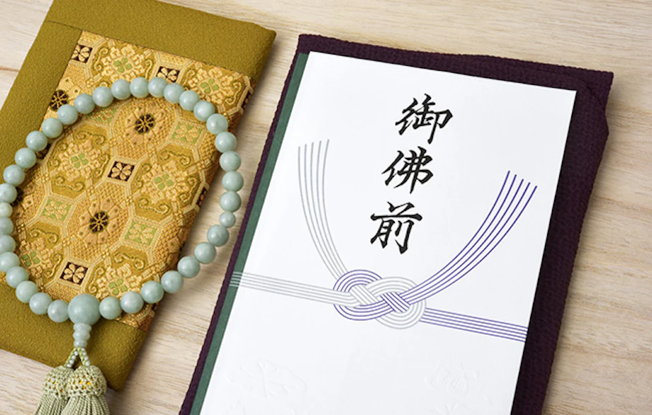 法事 香典の金額相場は？ 香典袋の包み方・書き方など - 香典返し・法事・法要のマナーガイド