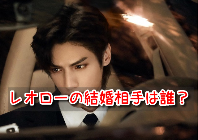 レオ・ロー羅雲熙の結婚はいつ？歴代彼女や好みのタイプは？ - 中国時代劇ドラマに沼るブログ