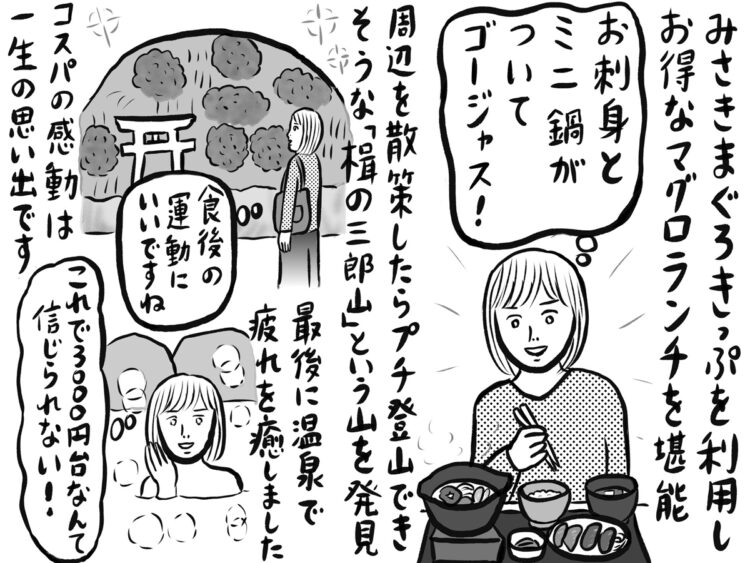 男子生徒が試行錯誤して女子生徒に仕掛ける手練手管 辛酸なめ子＜５５＞ : 読売新聞