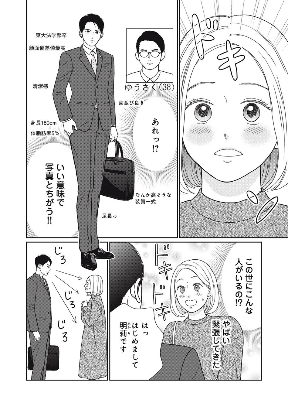 ひとり親家庭の面会交流、子どもの心を守る最善策は？別居・離婚後に子どもの権利と最善の利益を守るために