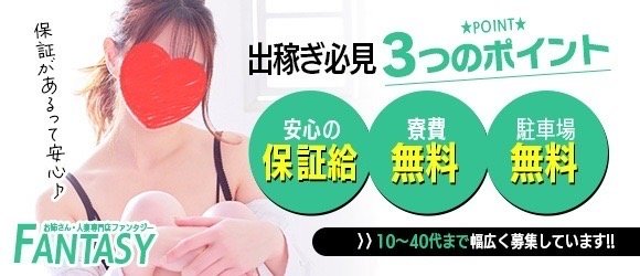 岡山の風俗の特徴！穴場の街には託児所あり＆出稼ぎで稼げる求人が充実｜ココミル