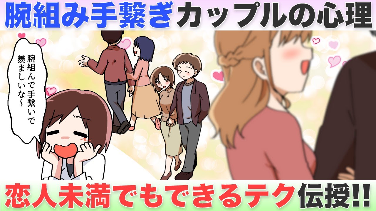 腕を組むカップルのイラスト 学生かわいいフリー素材集 いらすとや