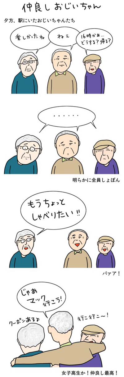 おじいちゃん、おばあちゃんのLINE事情 7人の面白い使い方 - ライブドアニュース