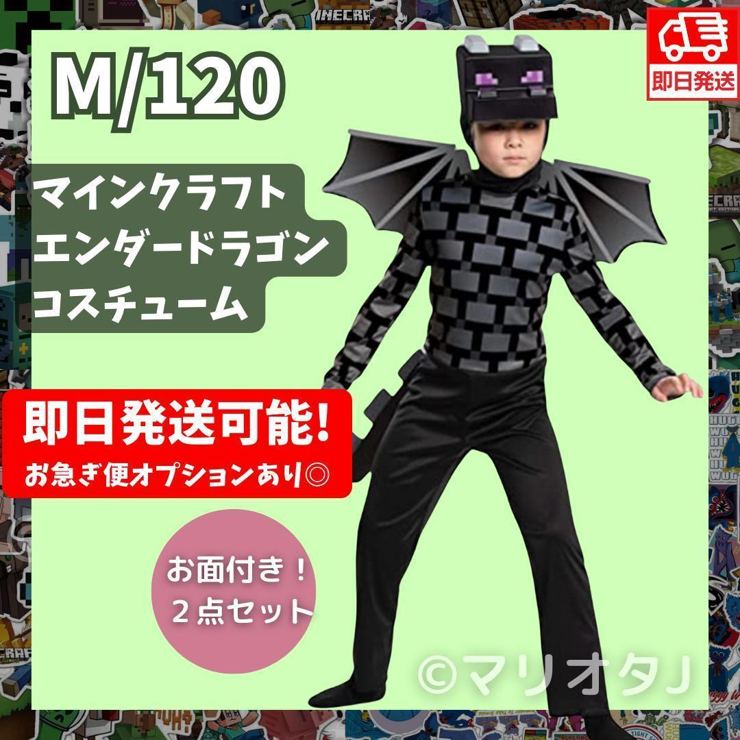 ハロウィン コスプレ 仮装 キッズ マインクラフト マイクラ Minecraft Husk Jack O'Lantern Classic ハスクジャック・オ・ランタン クラシック 子供用 148739マイクラジャックオーランタンの作り方 How to make a jack olantern!MinecraftHELLOWEEN- YouTube