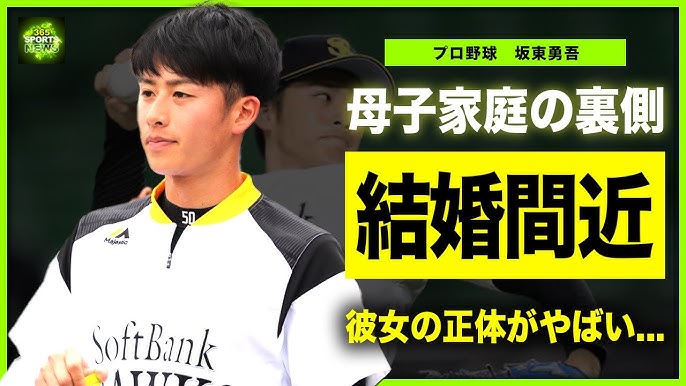 50 板東 湧梧 選手名鑑2025福岡ソフトバンクホークス