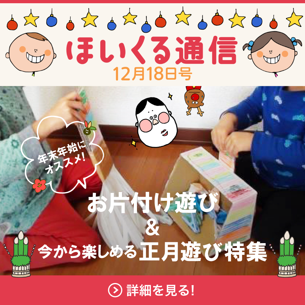 No.091「キャップdeだるま落とし」 保育士の手作りおもちゃ