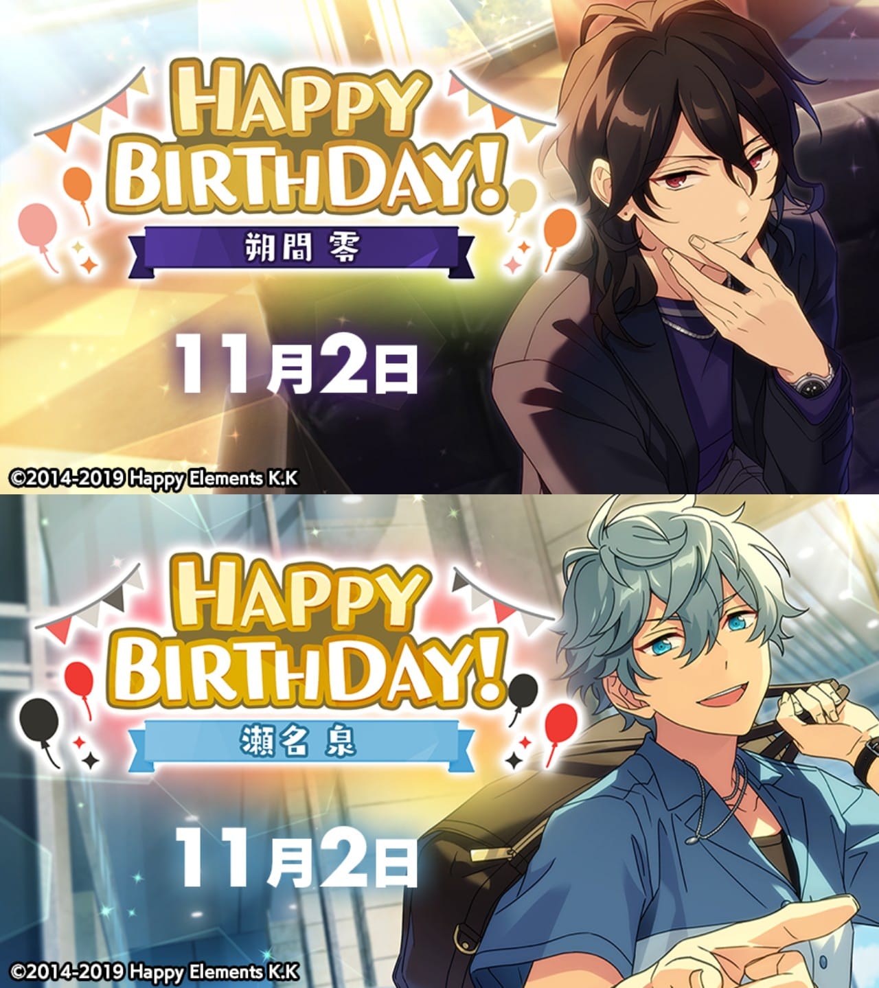 七種茨生誕祭2024七種茨誕生祭2024