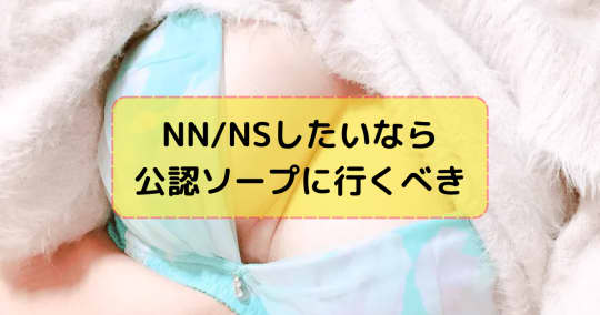 岐阜・金津園の激安ソープを人気9店に厳選！NS/NN・巨乳プレイ・無制限発射の実体験・裏情報を紹介！ | purozoku[ぷろぞく]