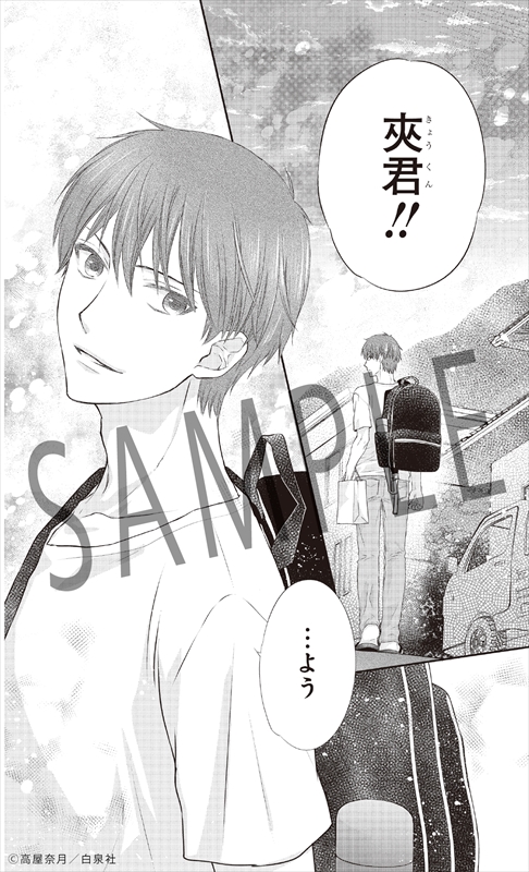 フルーツバスケット』第３話感想 互いに劣等感と憧れを抱いている由希と夾。透の純粋さにホロリニコニコニュース