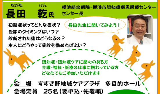 やさしい歯医者さん すすき野デンタルクリニック(あざみ野駅,歯科)｜青葉区.jp