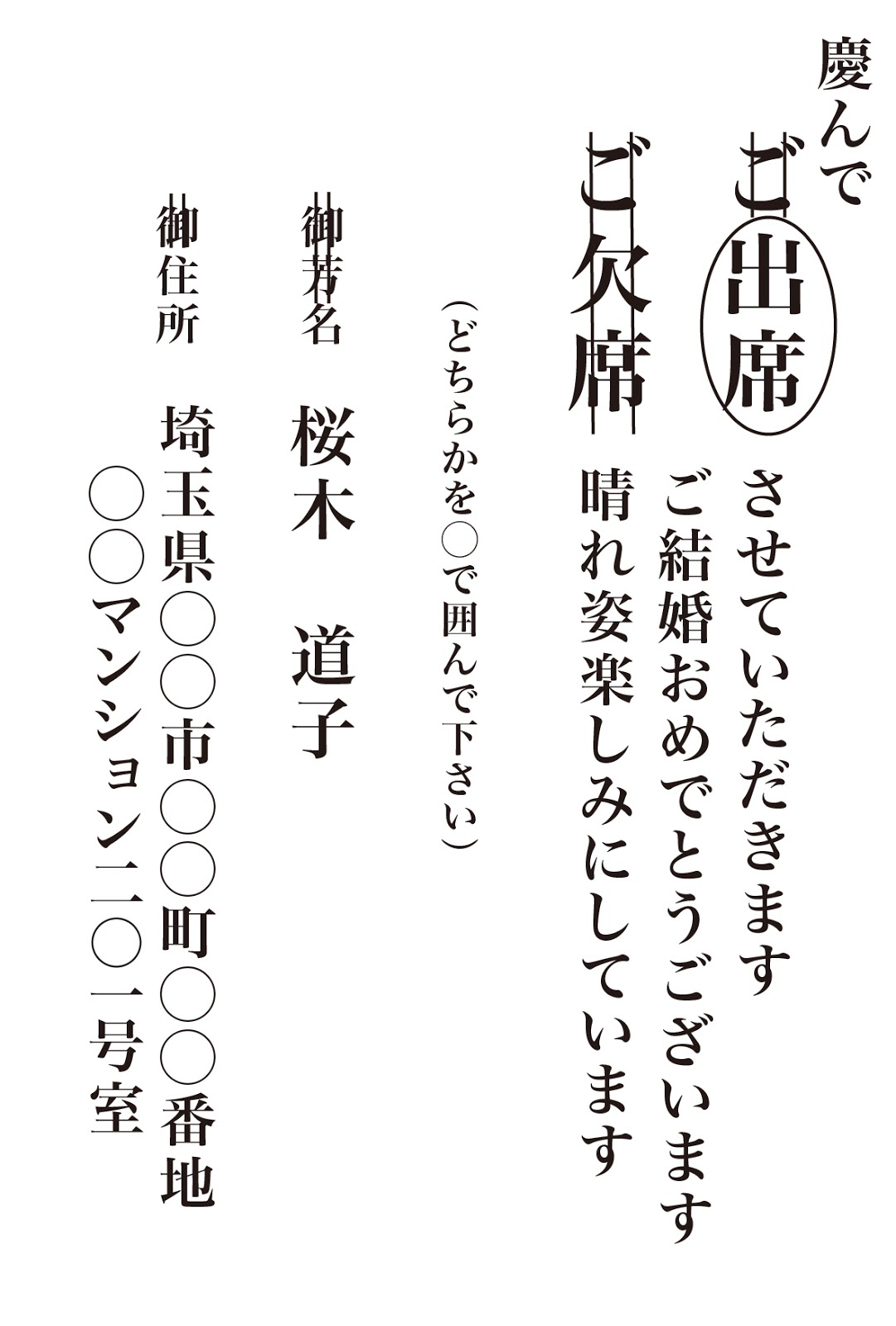 理由ははっきり書く？結婚式を欠席する場合の返信メッセージ文例集結婚ラジオ結婚スタイルマガジン