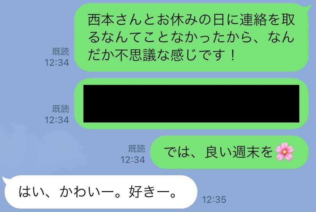 女々しい男とは｜特徴や言動、LINEあるある。性格を治す方法