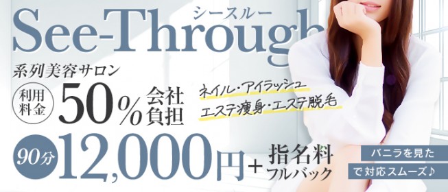 船橋・市川・浦安のメンズエステ求人一覧｜メンエスリクルート