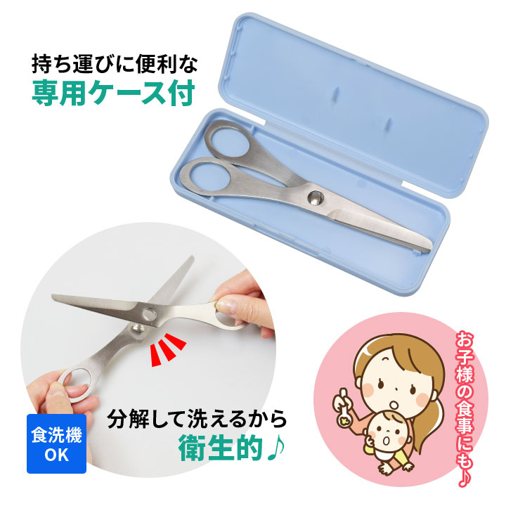 2021年最新 100均で買える？ 定番人気の「離乳食用はさみ」・5選M-magazine