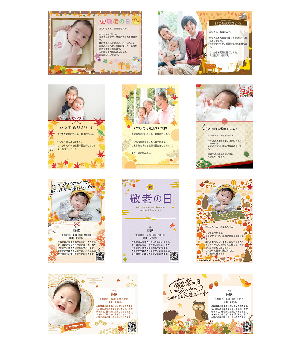 敬老の日メッセージカード書き方横書きTikTok
