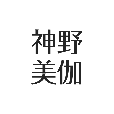 門真 鳥羽一郎・神野美伽ら演歌界のスターがルミエールホールにやってくる！5月26日 : 守口・門真つーしん
