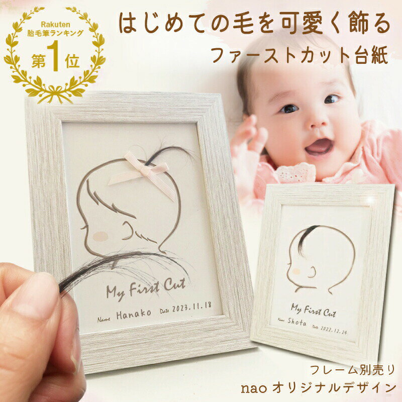 赤ちゃんのファーストカット記念が無料で残せる子ども専門美容室チョッキンズ♪チョキぶろこども専門美容室チョッキンズキッズサロンCHOKKIN'S