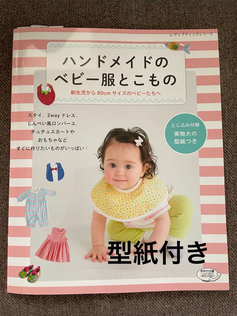 ベビー服型紙事典 マイベストを探せ！ベビーブルマ かぼちゃパンツ の無料・有料・本の型紙まとめ ボリューム、長め、フリル付きタイプ別服バカママのDIYlog