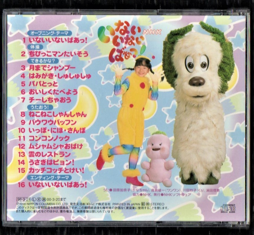 斉藤里奈 いないいないばあっ！2代目お姉さん ヨガ・幼児体操講師 on X: