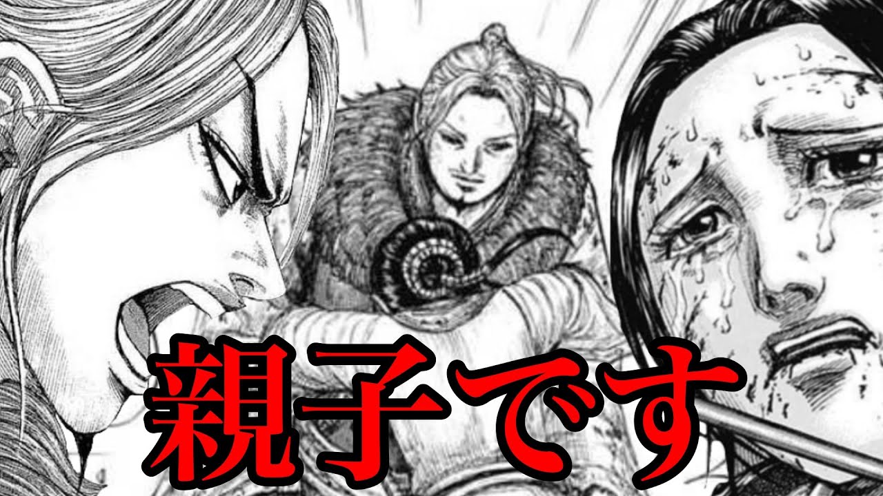 今週のキングダム - SearchX