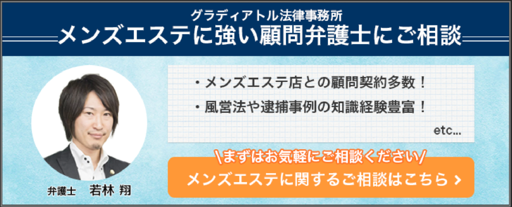 メンズエステ経営の基礎知識！平均年収や儲かるお店づくりのコツも紹介 | マネーフォワード クラウド会社設立