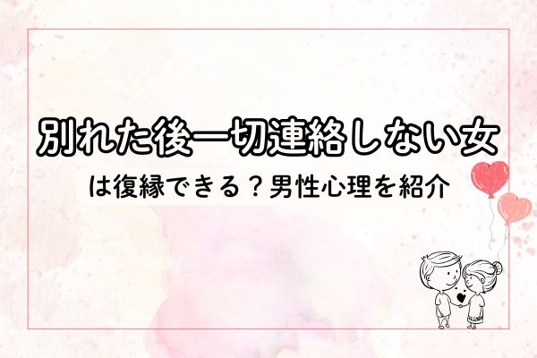 仲直り後の男性心理無視する＆職場での彼氏への対処方法ともっと彼と仲良くなるケンカの仲直りの仕方│復縁love