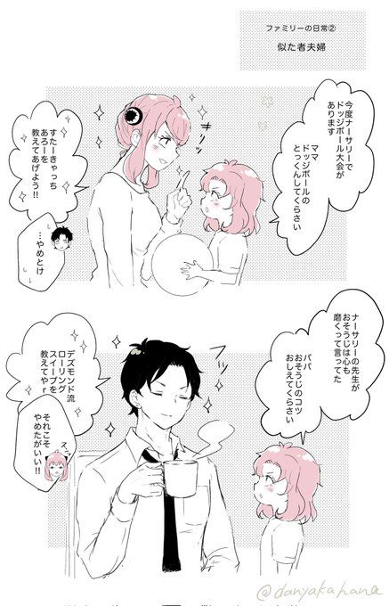 😇spyxfamilyスパイファミリーdamiananyaforgeranimedrawingartfypシfypcouple