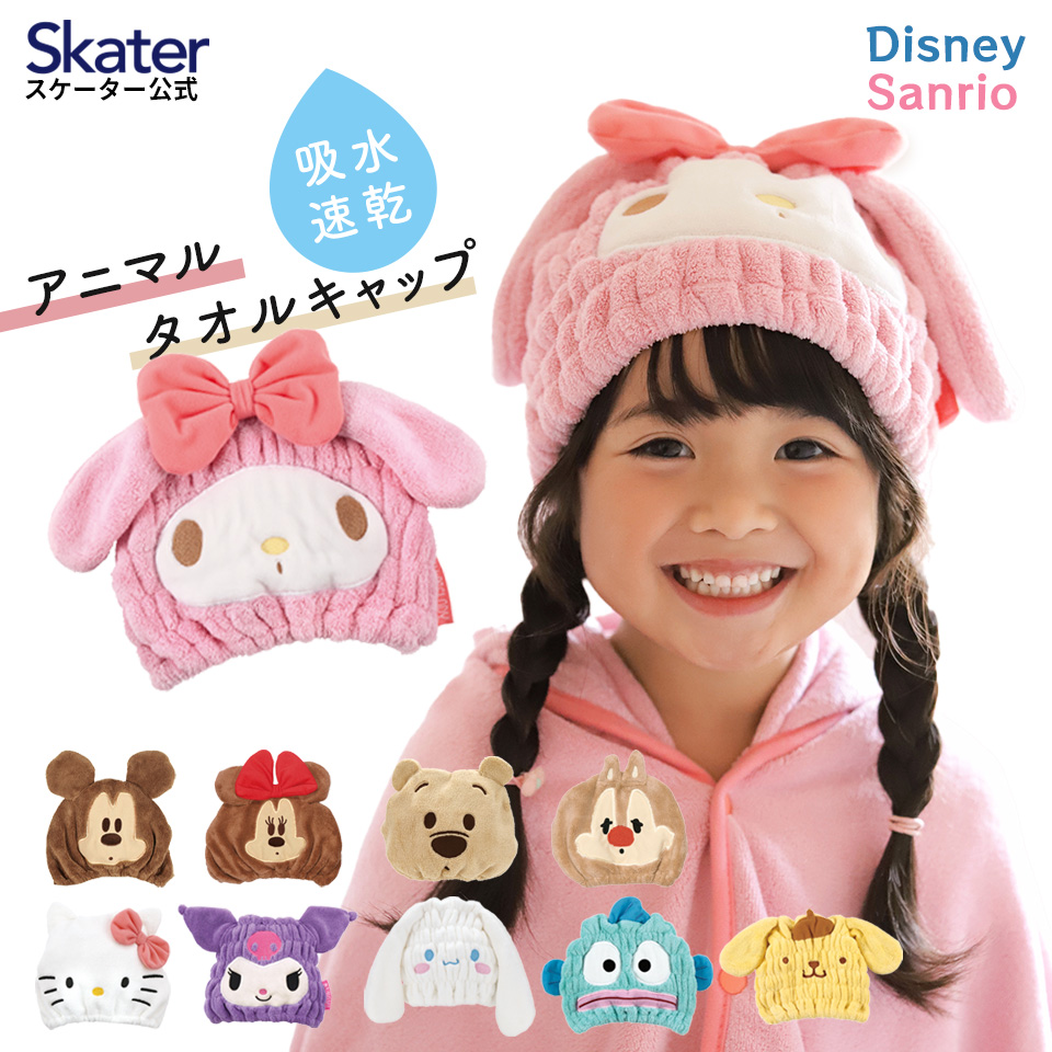 楽天市場 風呂 上がり 髪の毛 タオル 子供用の通販