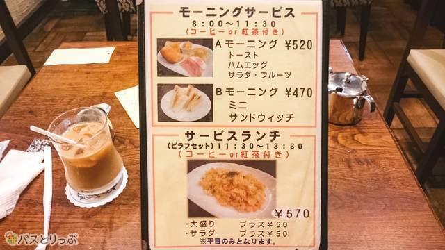 三宮】シアトルズベストのホテルモーニング二日目@アパホテル : やすみの朝はモーニング食べよし！│近畿圏内カフェモーニング食べまくりブログ（東京赴任中）