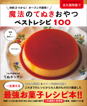 特別なお知らせ】都内初の常設店舗「伊勢丹新宿店」について【2022年10月5日(水)オープン】 | 和む菓子【なか又】|