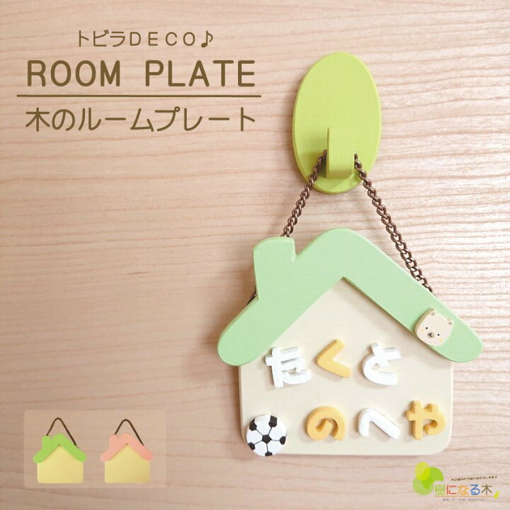 VINTIUN ビンティウン クラウド Cloud ネームプレート ウッドプレート スペイン製 カスタマイズ こども部屋 デコレーション ドアサインサインプレート - Nature Ave