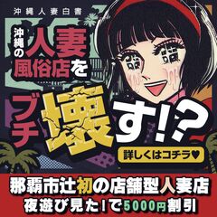 沖縄の人気のぽっちゃり系ソープ・風俗14選！ – ぽっちゃりソープ・風俗人気店情報