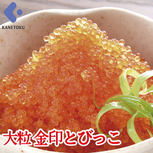 水産珍味 新食感“とろ～りプチプチ”「トロとびっこ」を今春から販売中!! | かね徳のプレスリリース |