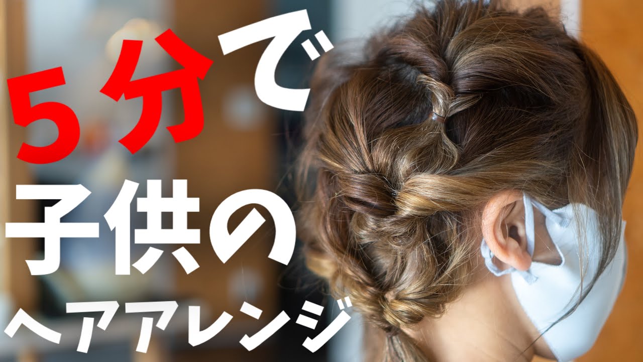 子供 髪結び方」のアイデア 15 件キッズヘア, 子供 髪型, 女の子 ヘアアレンジ