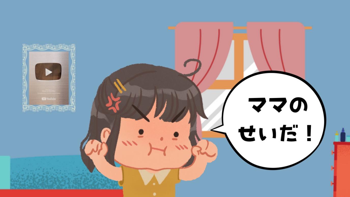 いちいち「怒られてた」といいつけに来る子供の心理家族・友人・人間関係発言小町
