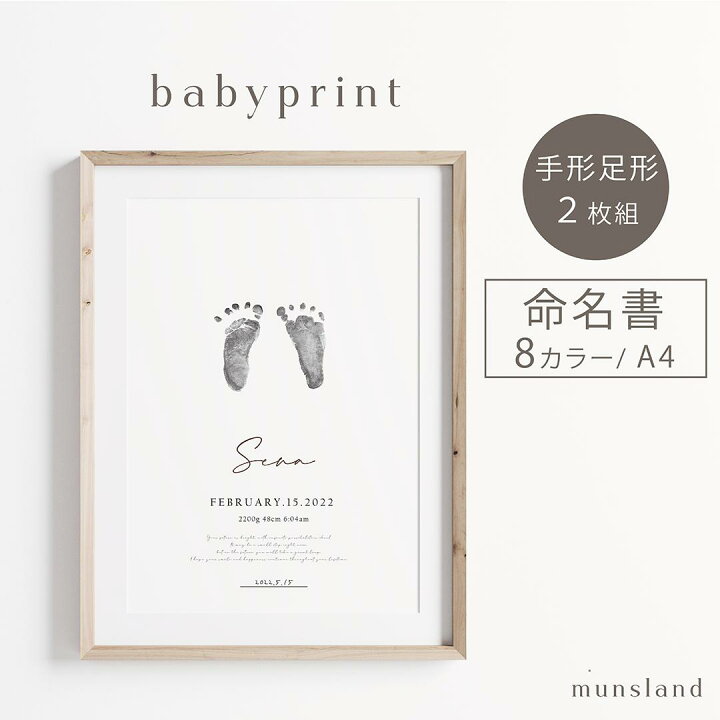 手形 足形 赤ちゃんバレンタインハート 横◇ ポスター スタンプ 誕生 出産 記念 アート ベビー手型 足型 命名書 プレゼントバレンタインLINEブランドカタログ