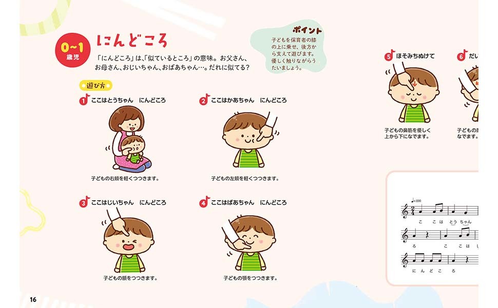 かわいい手遊び歌 - からまった 手遊び